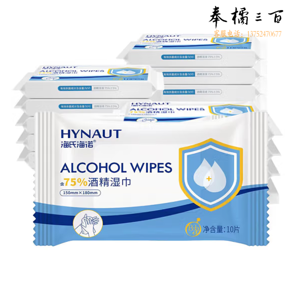 海氏海诺 75%酒精湿巾 一次性消毒酒精棉片大号15*18cm*10片*15包