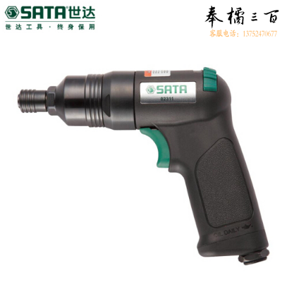 世达（SATA）复合材料手枪式气动螺丝批/气动螺丝刀起子  02311