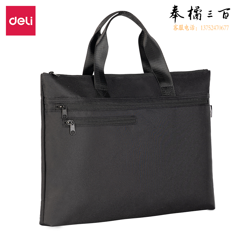 得力（deli）经典商务手提包扩容公文包电脑包牛津布材质400*290*40mm(黑)BG142