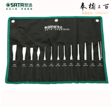 世达（SATA）13件套样冲货号09164