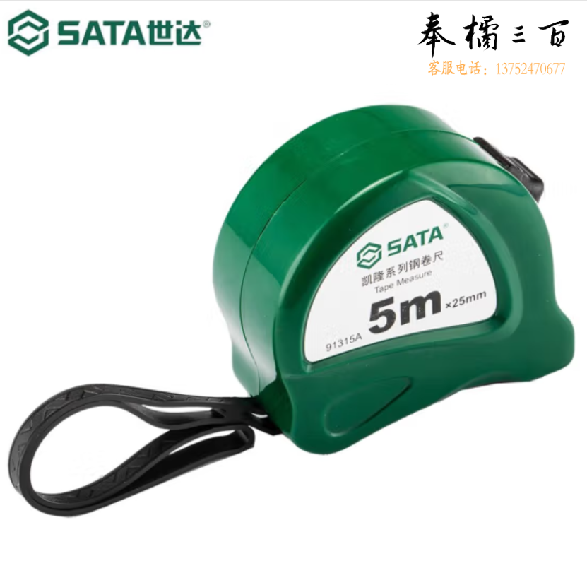 世达 91315A 钢卷尺 盒尺5Mx25MM