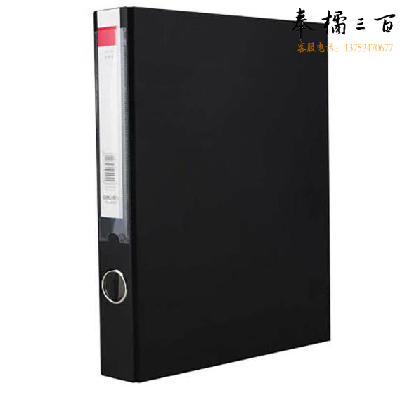 得力 5454 纸板文件夹239ｘ315ｘ45mm 双强力夹 黑色