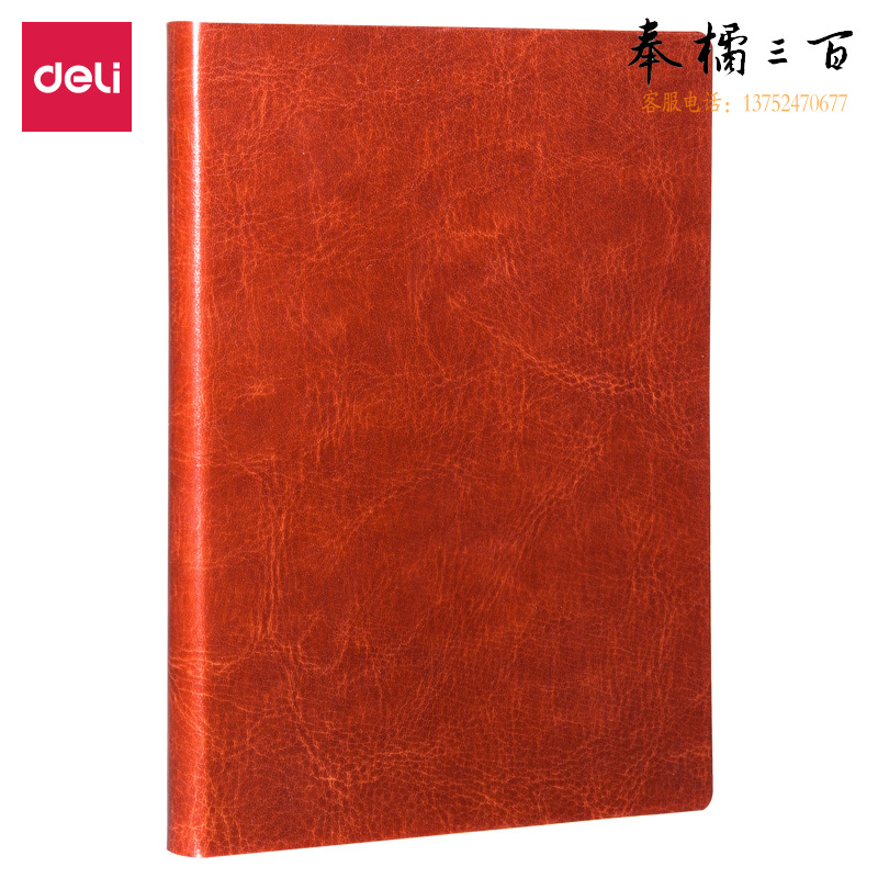 得力(deli) A6/112张 皮面本笔记本记录本(棕)22224