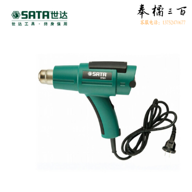 世达（SATA）普通型热风枪97921  1把/盒