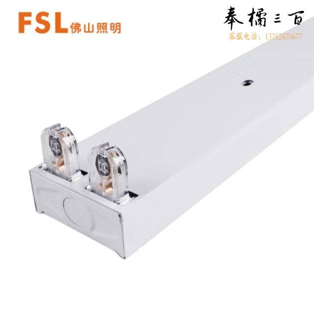 佛山（FSL）T8双管平盖支架1.2米 LED日光灯双管平盖双端供电双管平盖空支架（不含灯管）