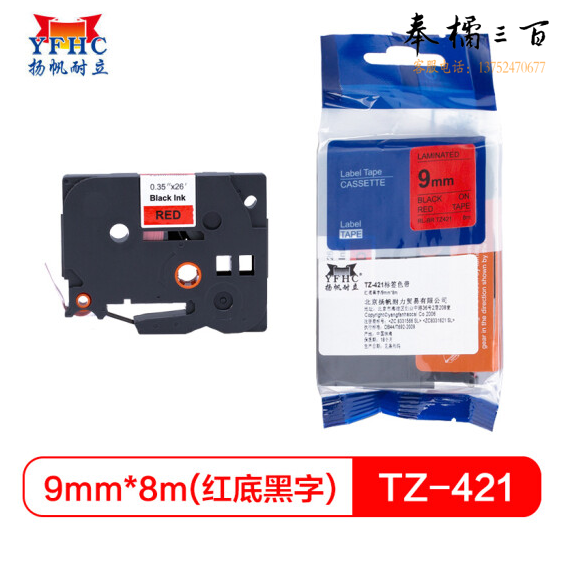 扬帆耐立 标签带   9mm红底黑字 TZ-421