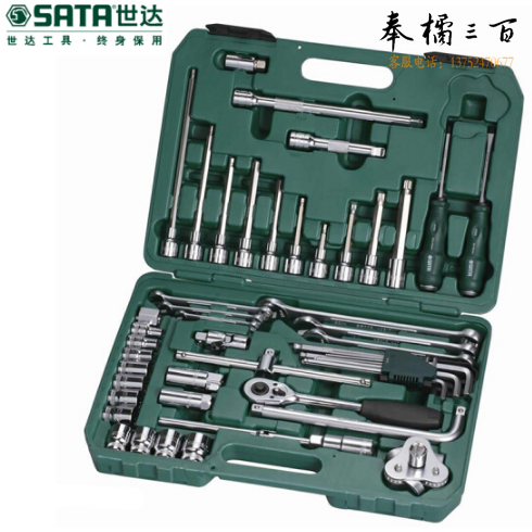 世达（SATA）50件汽车综合组套货号09508