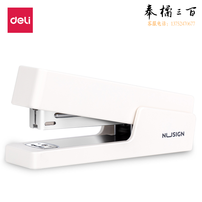 得力NS082纽赛订书机订书器(颜色随机)(12#钉)