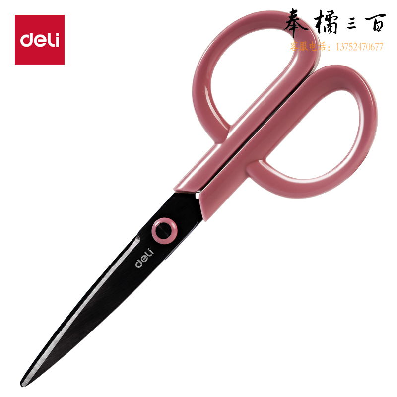 得力(deli)175mm东方文彩剪刀 办公生活家用剪子 手工剪纸刀 办公用品 红色DF301