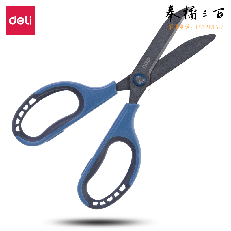 得力(deli)特氟龙防粘防锈办公居家剪刀 刀型剪片省力剪子 蓝色77753