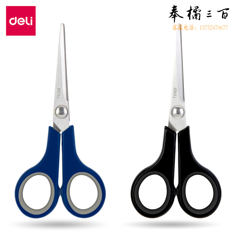  得力(deli)140mm办公生活家用剪刀 小剪子手工剪纸刀 办公用品 混色6005