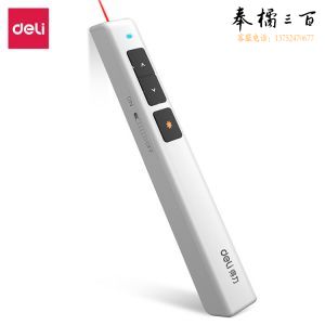  得力 2802P翻页激光笔 2802P 红光 100m 使用7号电池 中国 白色