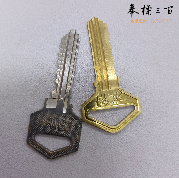 钥匙坯子     货号：JC