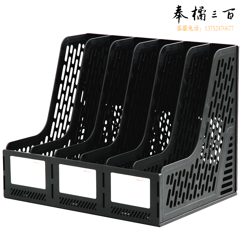 得力(deli)六联镂空桌面文件框栏书立架档案收纳盒340*225*270mm(黑)9839