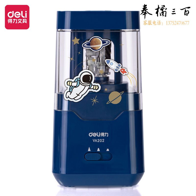 得力 电动卷笔刀/双电源削笔器/转笔刀削笔刀  VA202 星空蓝