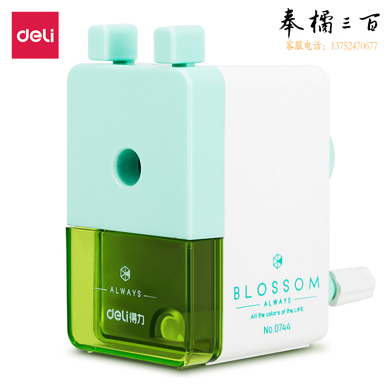 得力（deli） 铅笔刀削笔器卡通转笔刀小学生手摇卷笔刀刨笔机儿童文具 绿色 0744