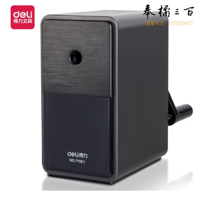 得力 手动削笔机 7档笔尖粗细可调节卷笔刀 自动进笔手摇铅笔削笔器 黑 71161