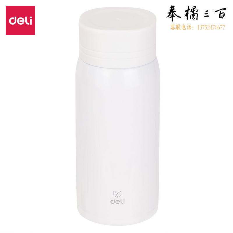 得力350ml 保温杯 商务便携白色304不锈钢保温杯17653