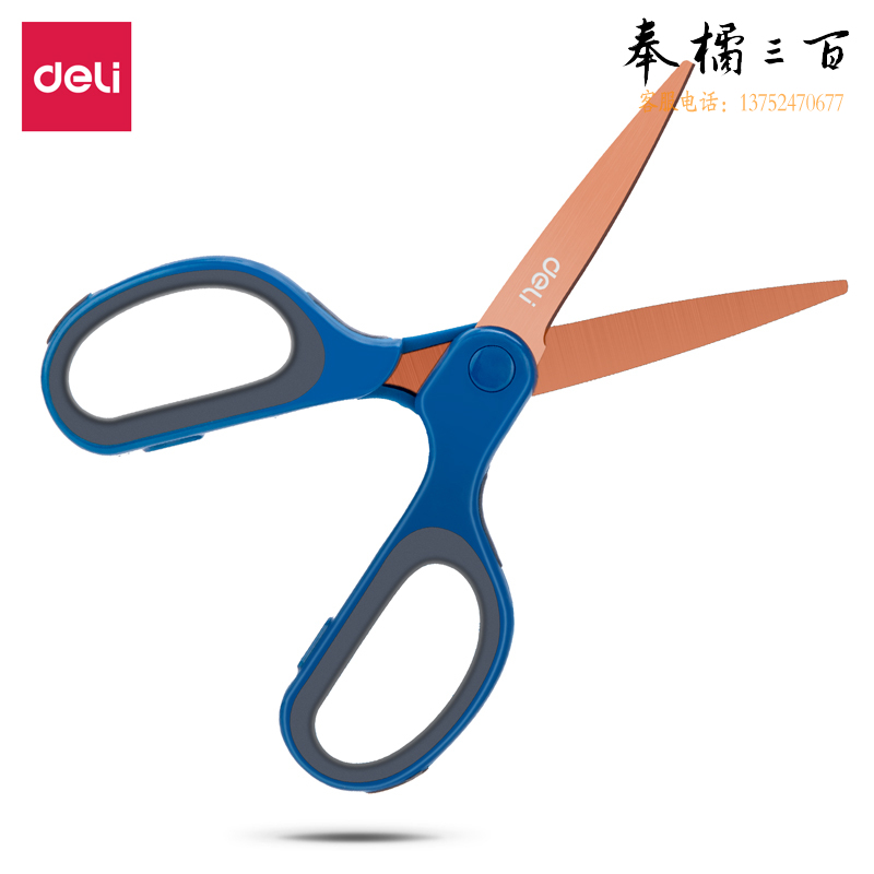 得力(deli)175mm镀钛防锈剪刀 软包胶手柄手工剪子 颜色随机6053