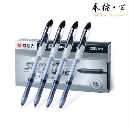 晨光 0.38mm 中性笔 黑色 GP1212 全针管签字笔12支/盒 单支价格