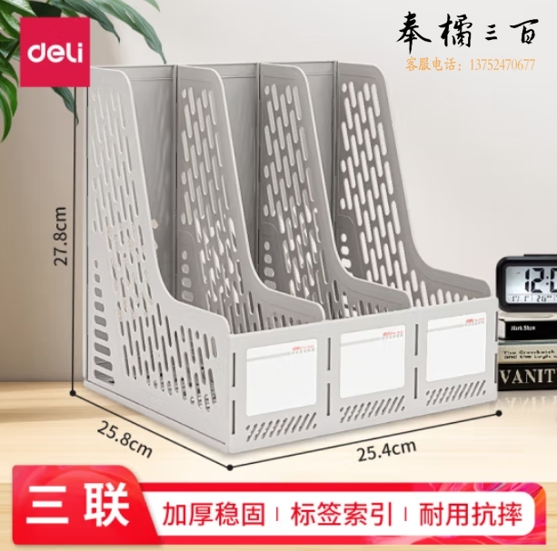 得力 9845 三联文件框 三联 （单位：只） 黑
