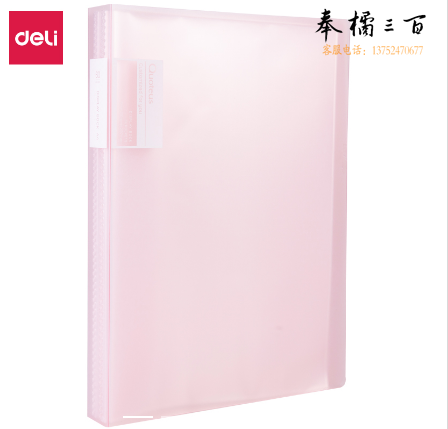 得力72555_30页资料册(红色)235*310*18mm(单位:个)