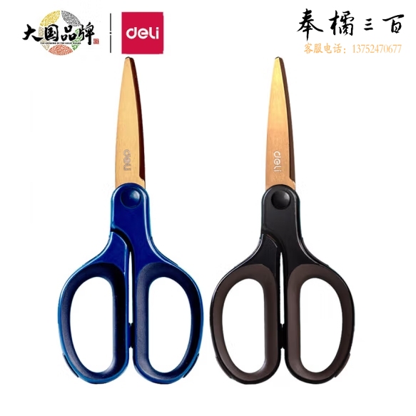 得力(deli)175mm镀钛不锈钢剪刀 软包胶手柄手工剪子 颜色随机6053