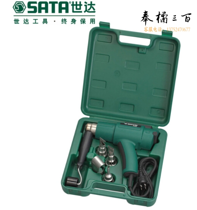 世达（SATA）6件数显型热风枪组套  09813