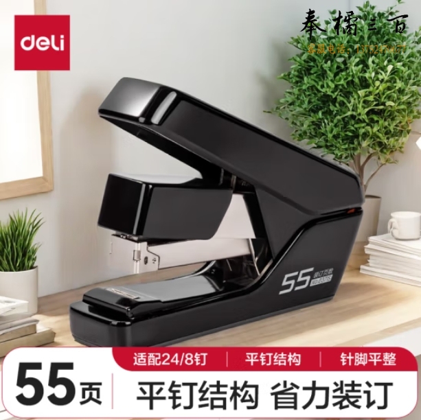 得力(deli)55页平钉省力订书机/订书器 防卡钉弹出式钉道 适配24/6 24/8钉 黑色0371S