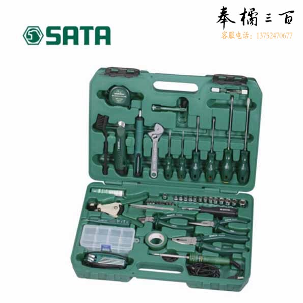 世达（SATA）56件电讯组套  09536