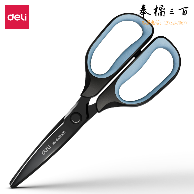 得力(deli)175mm省力防锈剪刀 3D省力结构 镀黑刀刃 家用生活手工剪子 办公用品 TJ108蓝