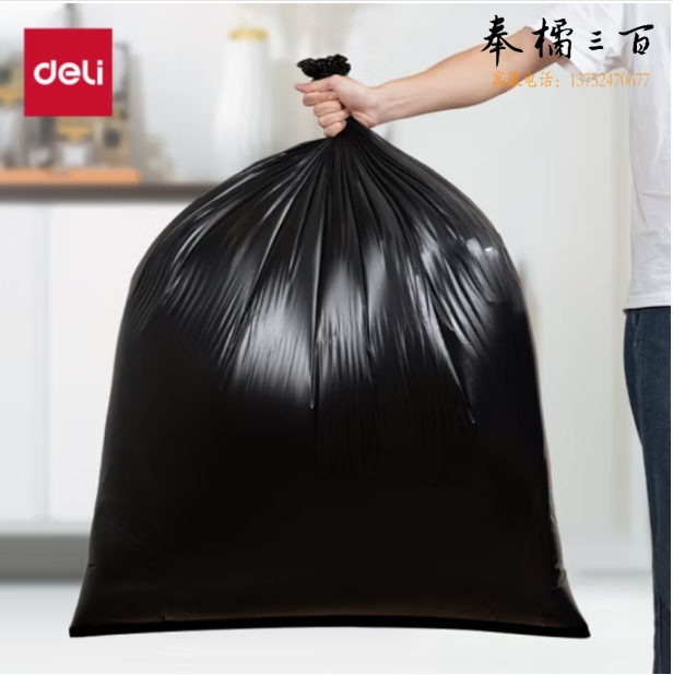 得力（deli） 平口大垃圾袋80*100cm (80L以下垃圾桶)50只/卷LQ507