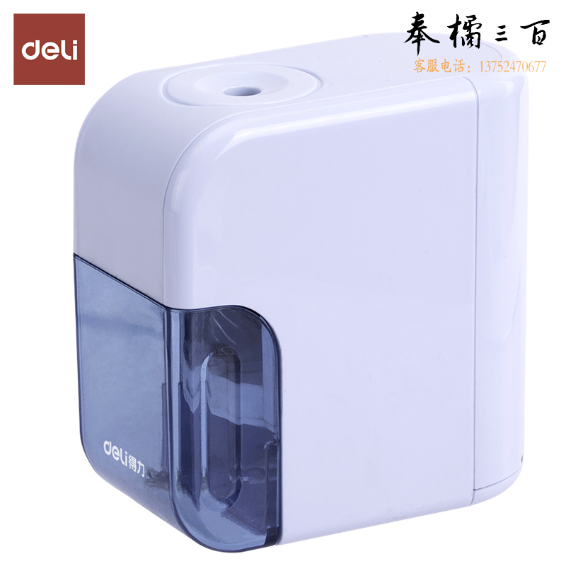 得力（deli）电动削笔机6.5-8mm铅笔卷笔刀削笔器0714