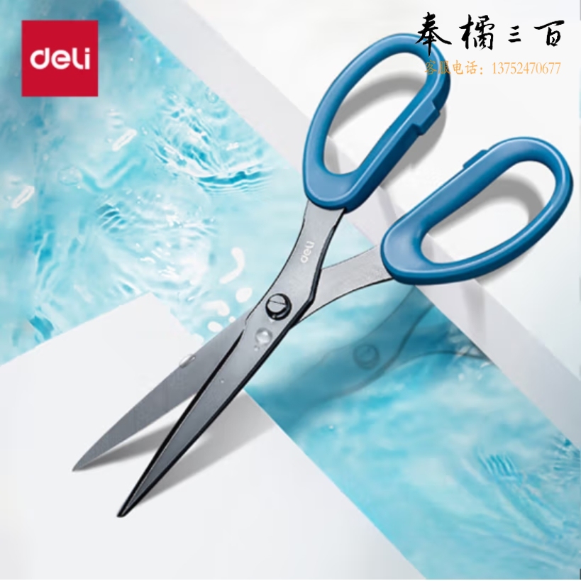 得力(deli)210mm人机造型剪刀 黑色防锈处理 蓝77794