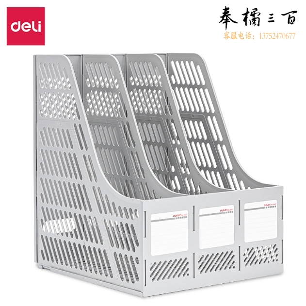 得力9847三联文件框 文件架书立架 3联文件框（灰）