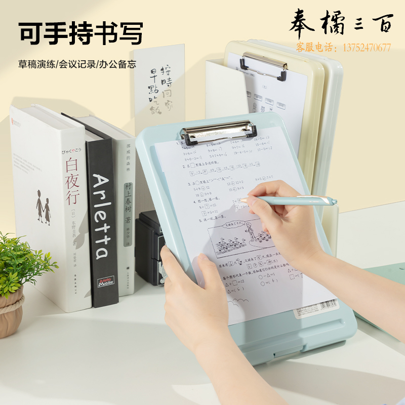 得力(deli)A4书写板夹 收纳式板夹 书写板夹+文件盒(混色)TB403