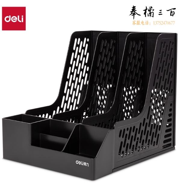 得力（deli）78980三联文件框（单位：只）黑