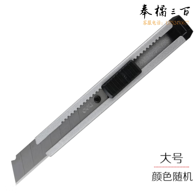 得力（deli）18mm 大号锌钛合金美工刀 裁纸刀大号美工刀