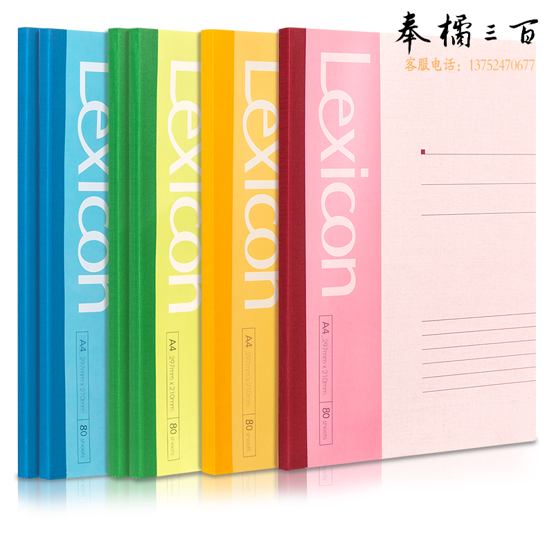得力(deli)6本A4/100张无线装订软抄本 记事本/ 工作笔记本子/ 日记本 文具办公用品 7660