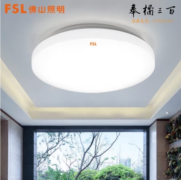 佛山（FSL）24W全白 LED吸顶灯铂月系列灯罩直径320mm