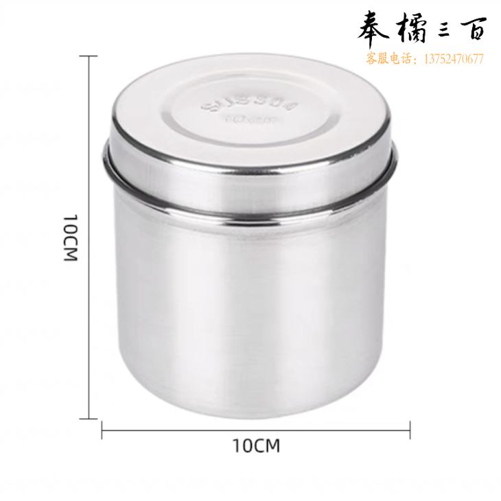 304不锈钢棉花罐  直径约10cm  货号：GD