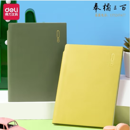 得力（deli）A5/96张 皮面本皮面笔记本肤感笔记本22270（210*143mm)黄色