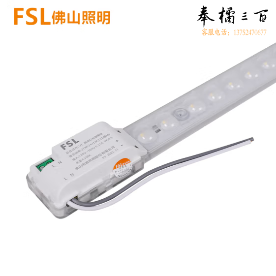 FSL佛山照明 吸顶灯改造光源 LED长条光源模组 磁铁吸附灯条21w 白光6500K【长520mm】