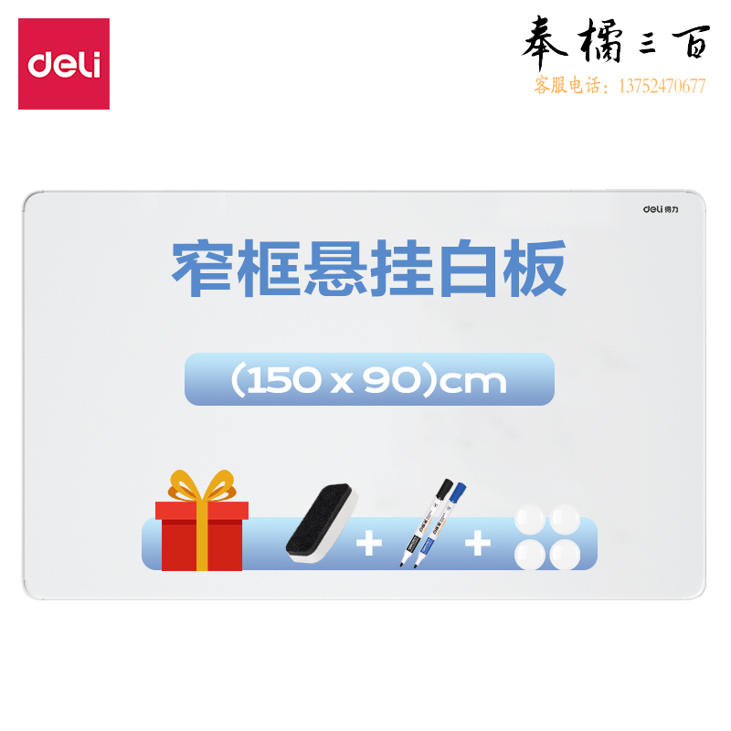 得力90*150cm 悬挂白板 抗菌磁性白板MB104(白)(块)