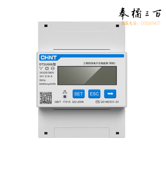 正泰 TSU666  220/380V  导轨表  货号：JC