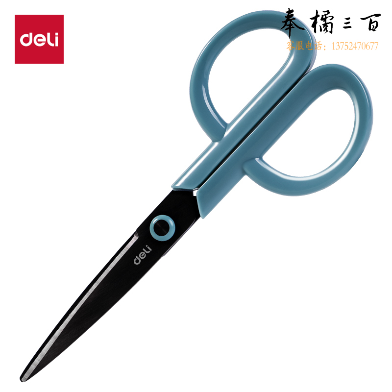 得力(deli)175mm东方文彩剪刀 办公生活家用剪子 手工剪纸刀 办公用品 蓝色DF301