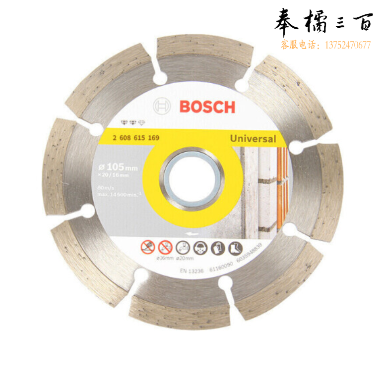 博世 105mm金刚石锯片/云石片 通用节段齿