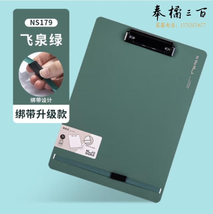 得力(deli)纽赛A4书写板夹金属强力夹 简约硬质会议夹合同签约写字垫板 飞泉绿NS179