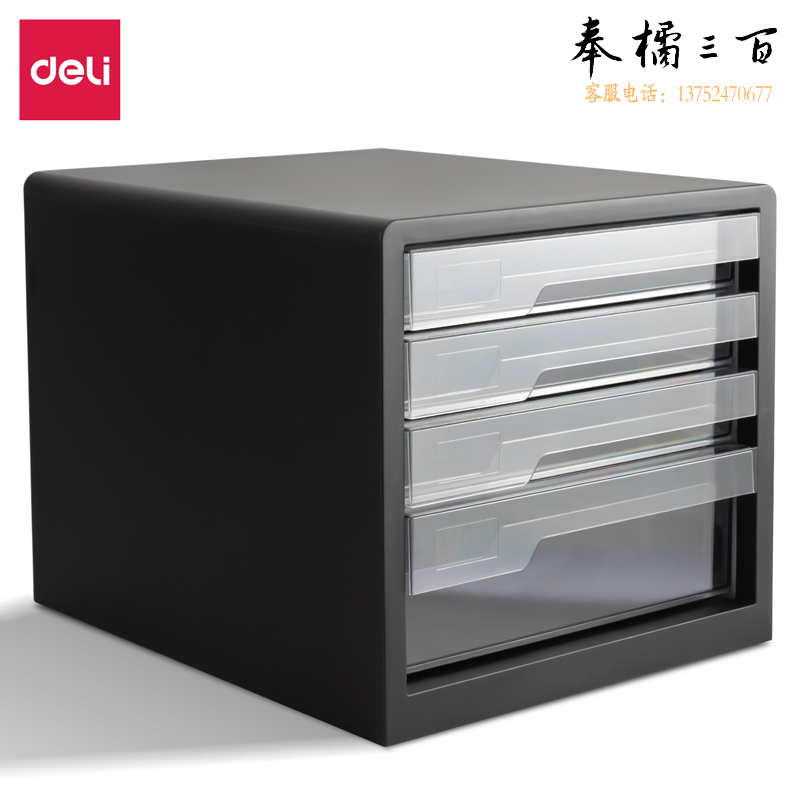 得力 四层桌面收纳盒收纳柜抽屉式 A4资料收纳箱黑色PB104（341*276*258）