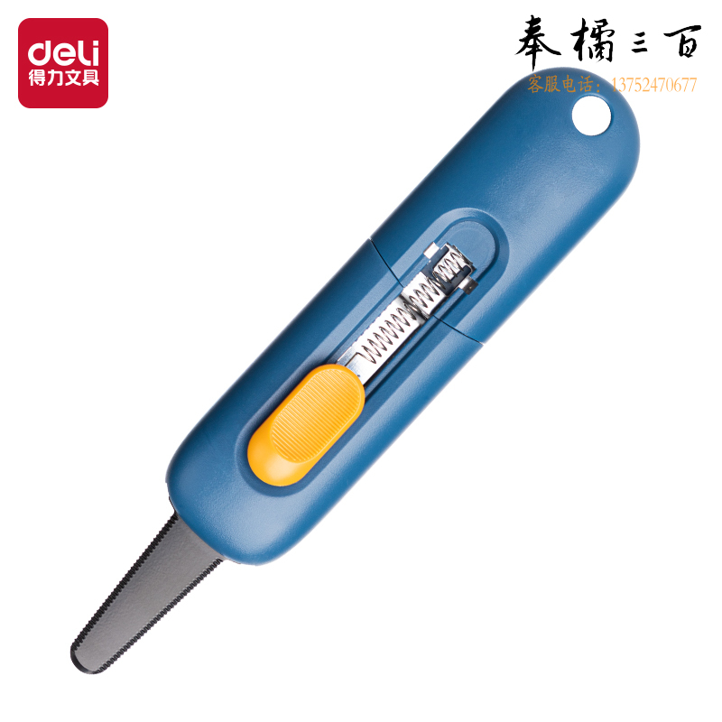 得力(deli)自动锁定开箱刀 便携美工刀 可锯可割TD700 蓝